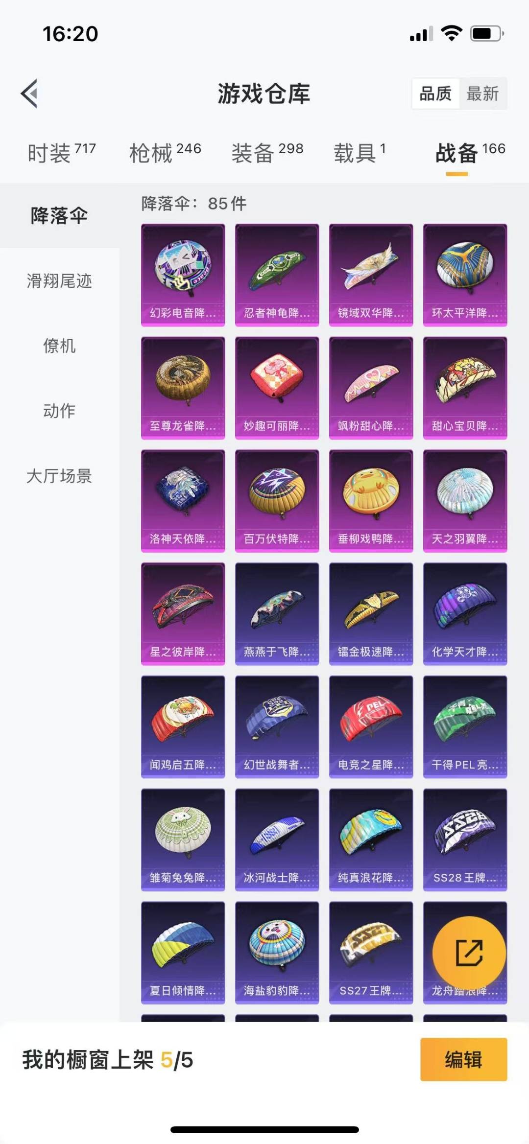 [9122826]7粉装 5特效枪 1载具 14印记 可二次 可修改实名 女号 热门装扮：幻海仙踪,梦幻火箭(新101)(新火箭少女101粉色套装),天使彩虹糖,宝贝奶油派,筑梦精灵,复仇流浪者,金