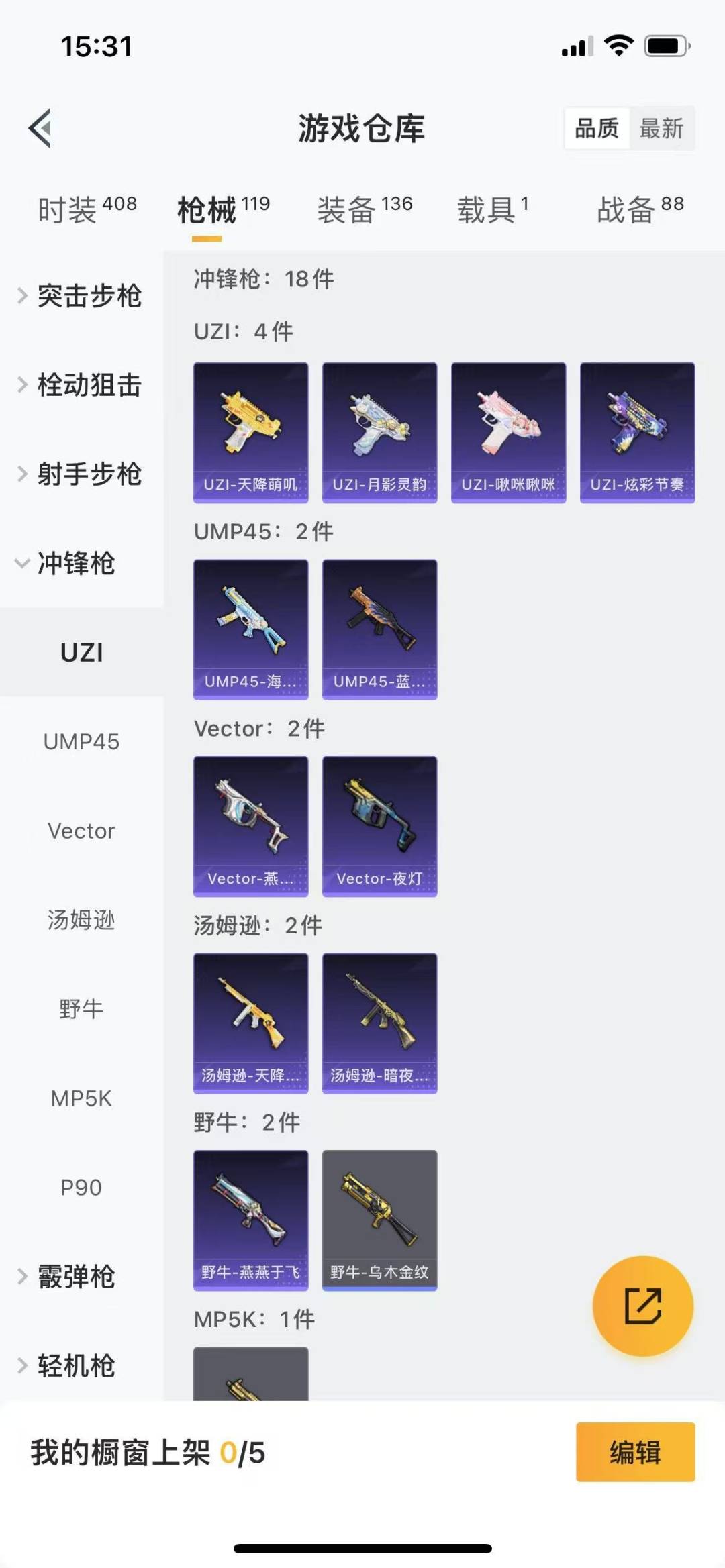 [9122824]4粉装 2特效枪 1载具 10印记 可二次 可修改实名 身法装备：暗影哥特（红眼罩） 热门装扮：萨利娅,星穹咏叹调,梦幻火箭(新101)(新火箭少女101粉色套装),蔷薇星 载具：