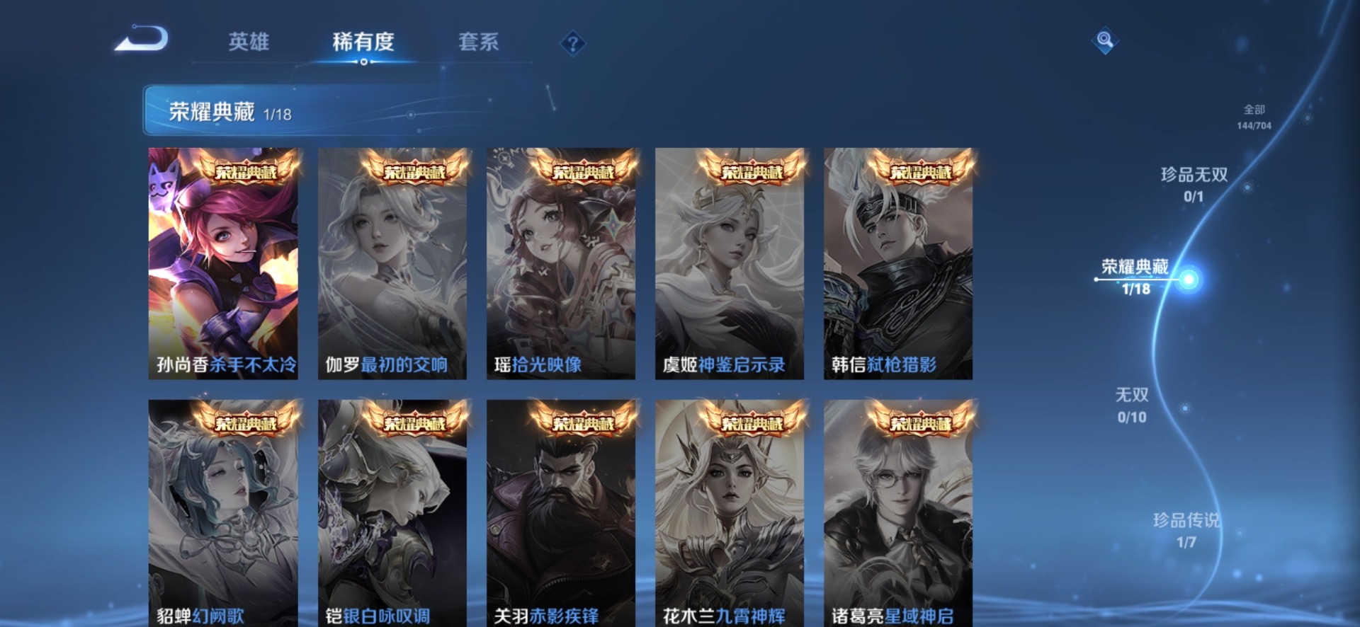 WZQM3166427王者荣耀账号详情图3 WZQM3166427王者荣耀账号详情图3