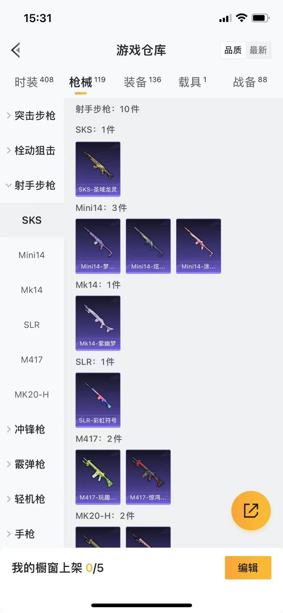 [9122824]4粉装 2特效枪 1载具 10印记 可二次 可修改实名 身法装备：暗影哥特（红眼罩） 热门装扮：萨利娅,星穹咏叹调,梦幻火箭(新101)(新火箭少女101粉色套装),蔷薇星 载具：