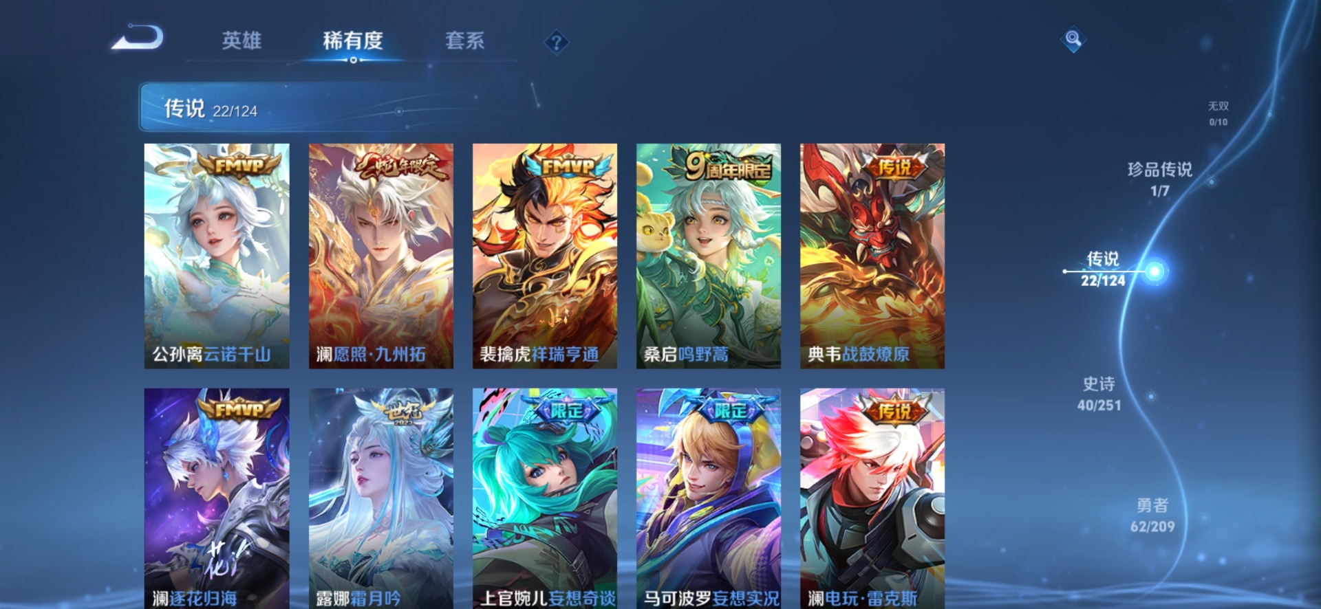 WZQM3166427王者荣耀账号详情图5 WZQM3166427王者荣耀账号详情图5