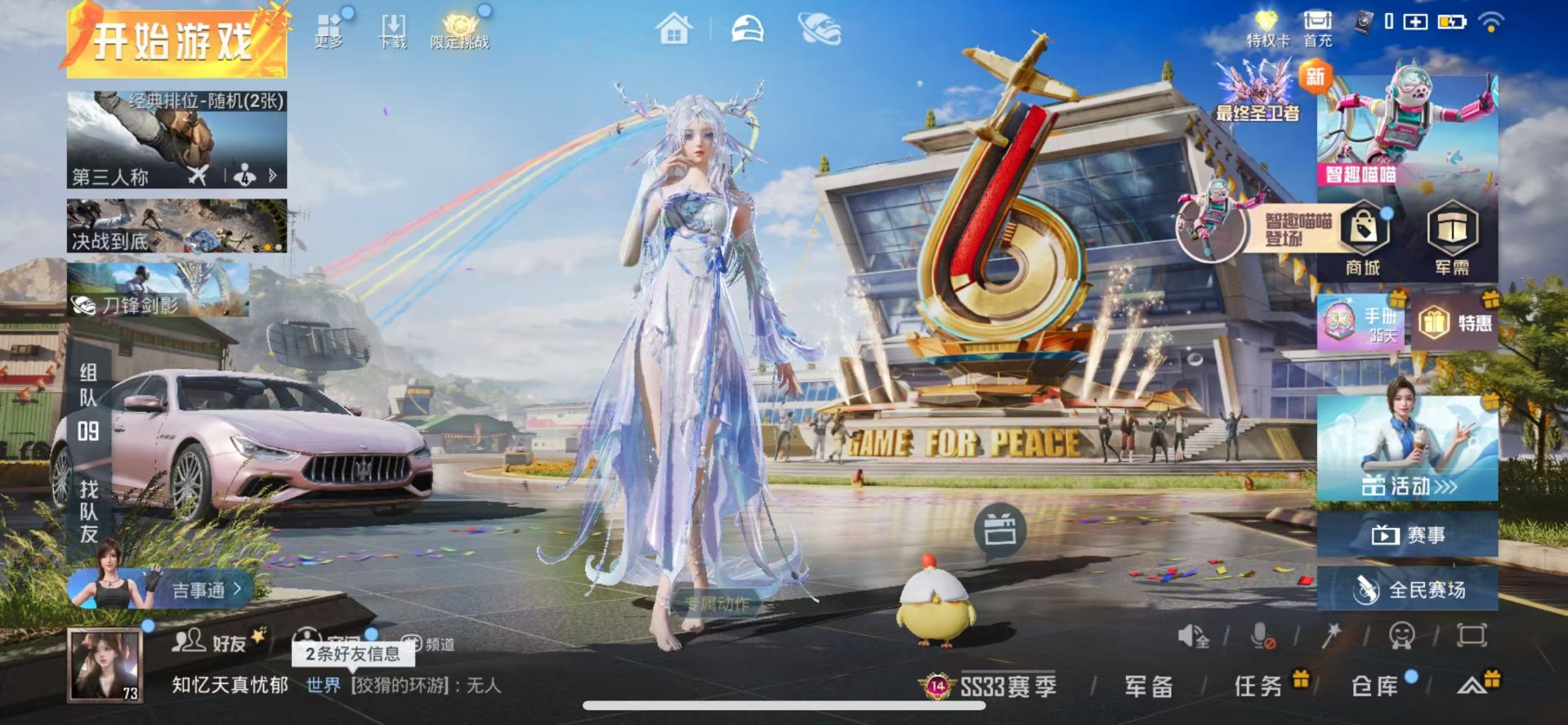 [9122826]7粉装 5特效枪 1载具 14印记 可二次 可修改实名 女号 热门装扮：幻海仙踪,梦幻火箭(新101)(新火箭少女101粉色套装),天使彩虹糖,宝贝奶油派,筑梦精灵,复仇流浪者,金