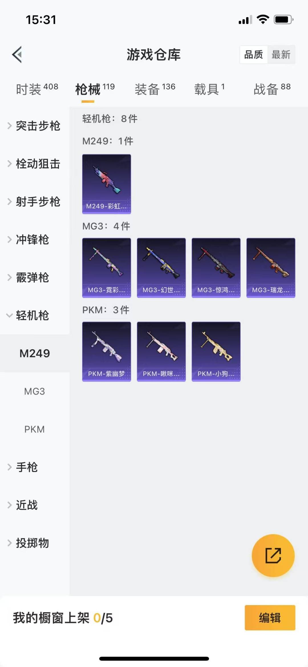 [9122824]4粉装 2特效枪 1载具 10印记 可二次 可修改实名 身法装备：暗影哥特（红眼罩） 热门装扮：萨利娅,星穹咏叹调,梦幻火箭(新101)(新火箭少女101粉色套装),蔷薇星 载具：