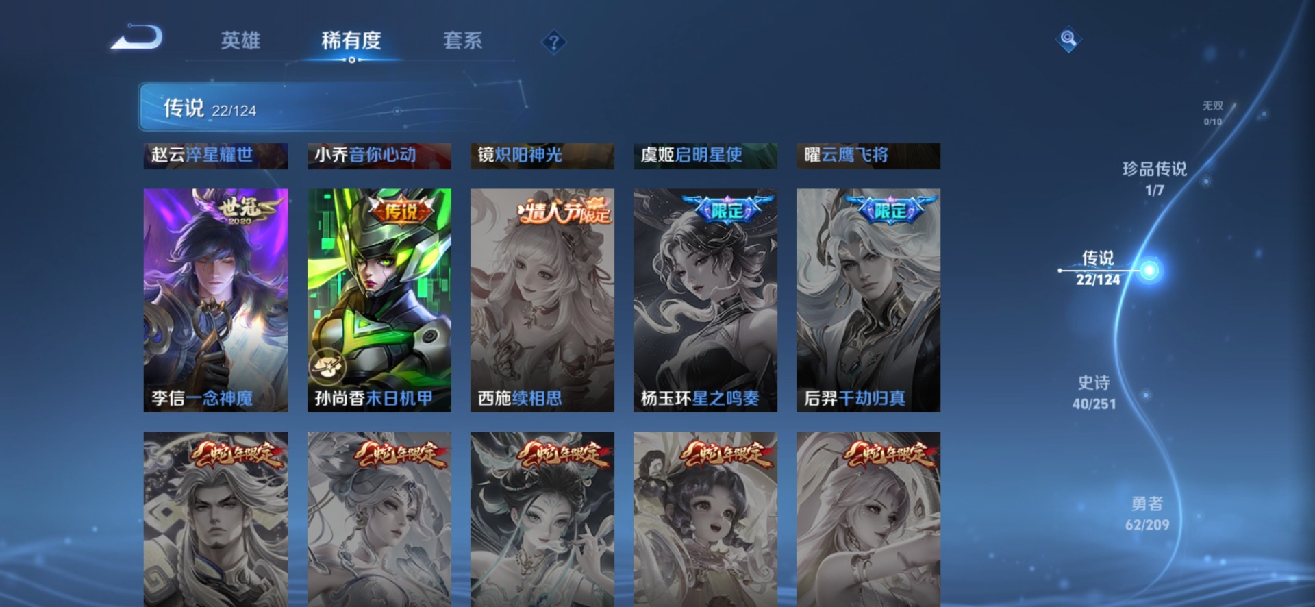 WZQM3166427王者荣耀账号详情图7 WZQM3166427王者荣耀账号详情图7