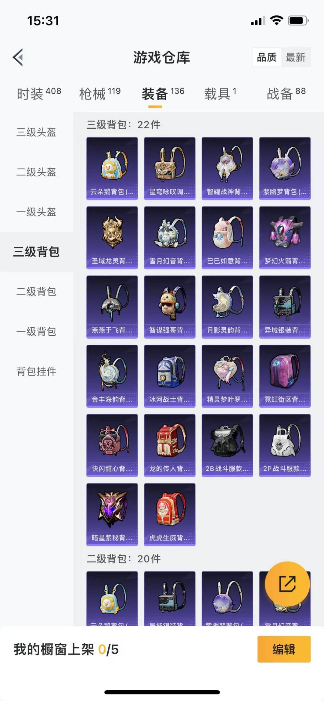 [9122824]4粉装 2特效枪 1载具 10印记 可二次 可修改实名 身法装备：暗影哥特（红眼罩） 热门装扮：萨利娅,星穹咏叹调,梦幻火箭(新101)(新火箭少女101粉色套装),蔷薇星 载具：