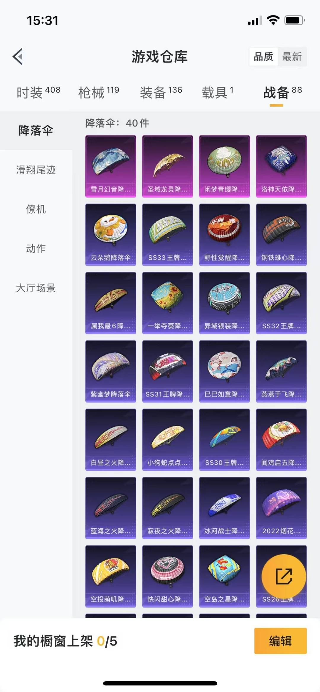 [9122824]4粉装 2特效枪 1载具 10印记 可二次 可修改实名 身法装备：暗影哥特（红眼罩） 热门装扮：萨利娅,星穹咏叹调,梦幻火箭(新101)(新火箭少女101粉色套装),蔷薇星 载具：