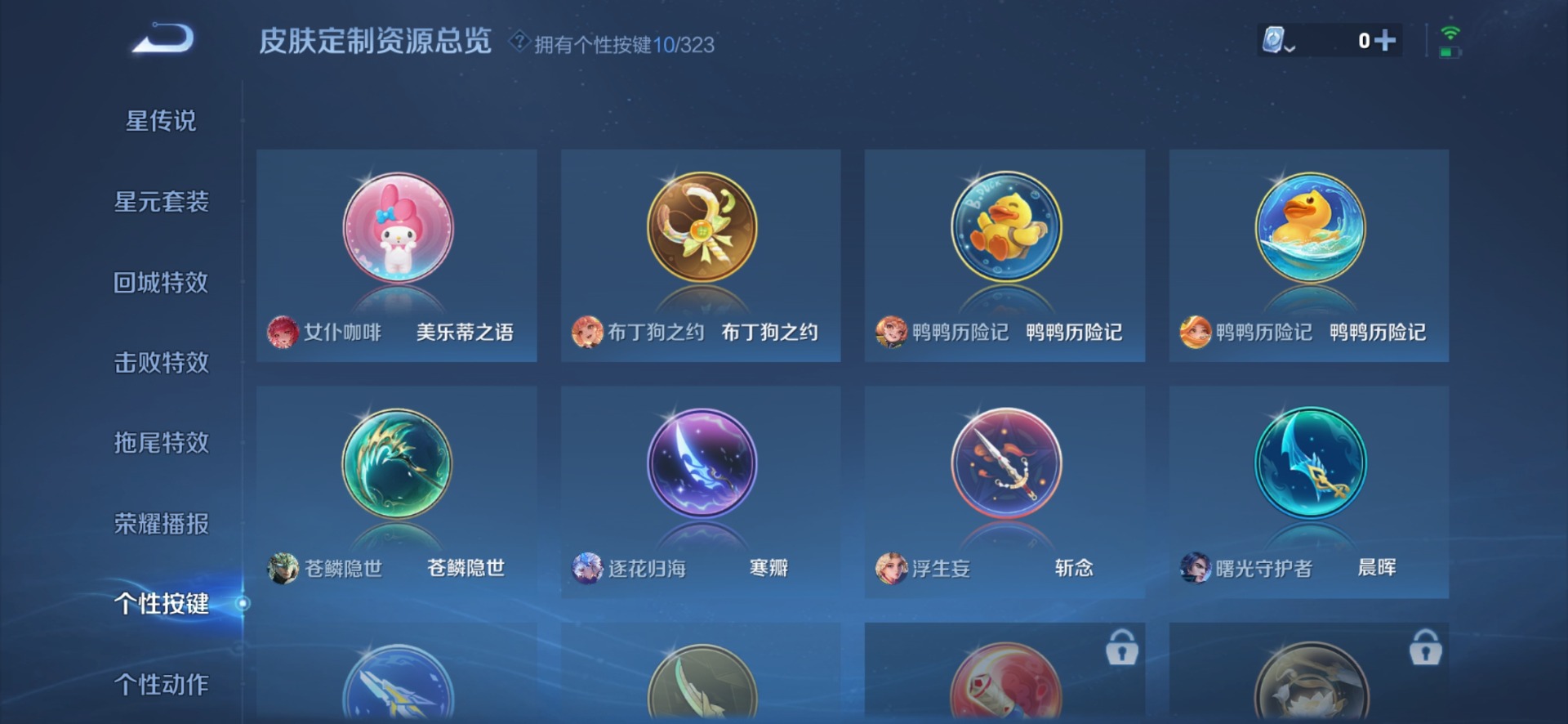 WZQM3166427王者荣耀账号详情图9 WZQM3166427王者荣耀账号详情图9