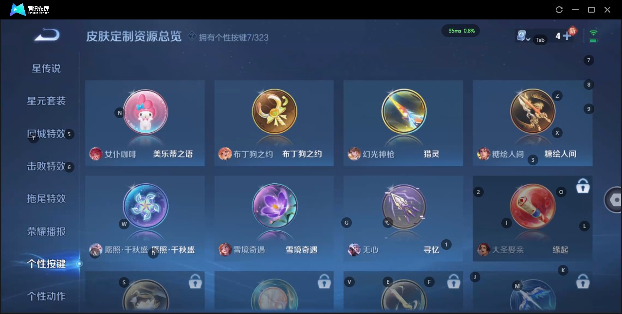 WZQM3166430王者荣耀账号详情图2 WZQM3166430王者荣耀账号详情图2