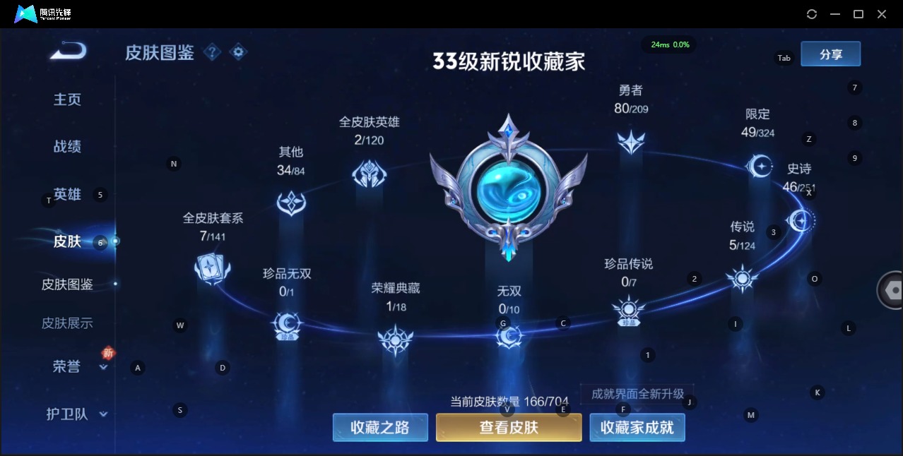 WZQM3166430王者荣耀账号详情图5 WZQM3166430王者荣耀账号详情图5