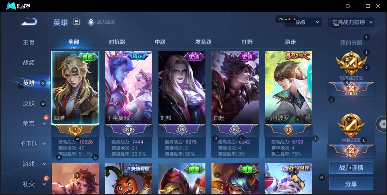 WZQM3166430王者荣耀账号详情图4 WZQM3166430王者荣耀账号详情图4