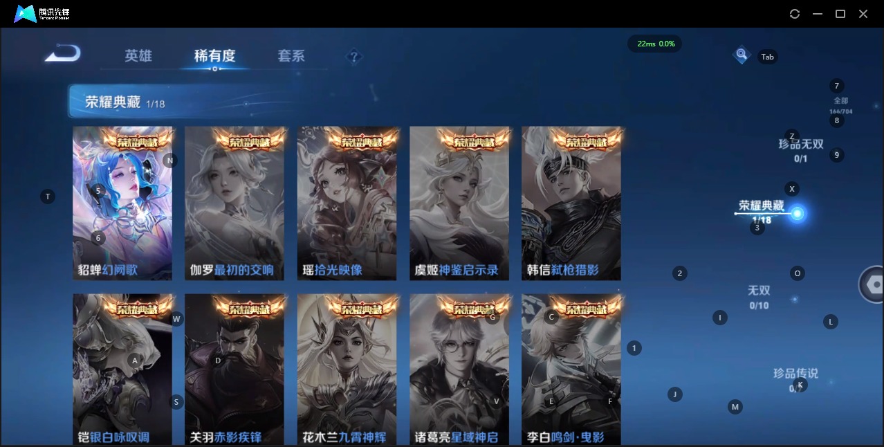 WZQM3166430王者荣耀账号详情图6 WZQM3166430王者荣耀账号详情图6