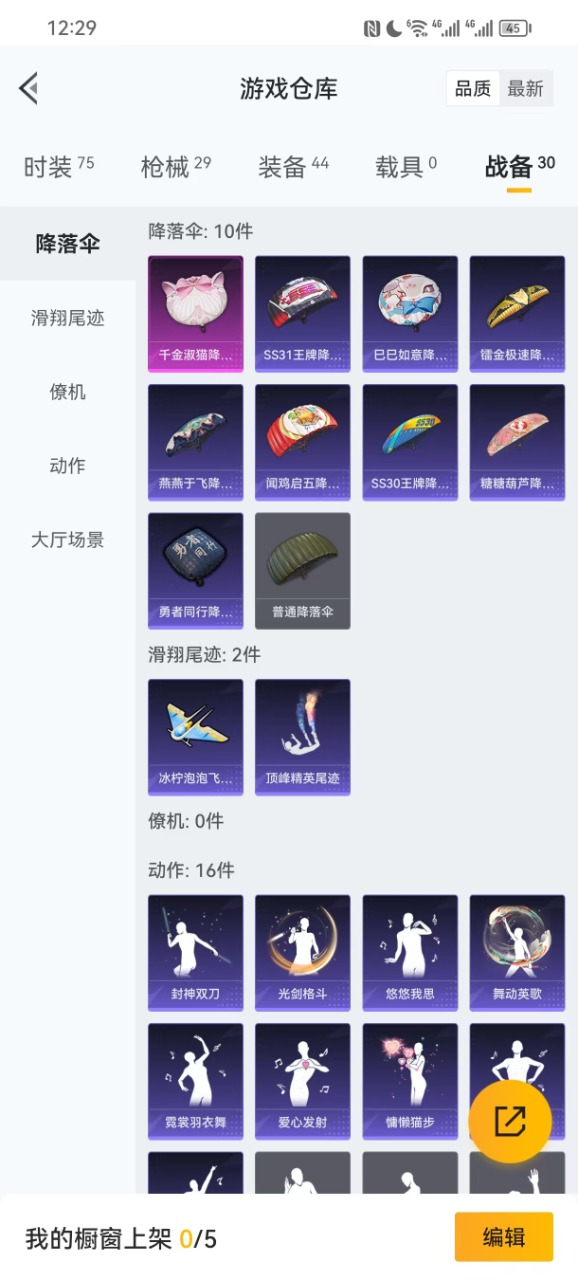 [9123190]2特效枪 2印记 可二次 稀有枪皮：GROZA-镜光银凌,Kar98K-巳巳如意 二级特效枪：二级Kar98K-巳巳如意 一级特效枪：一级GROZA-镜光银凌 紫色装扮：街头风暴,