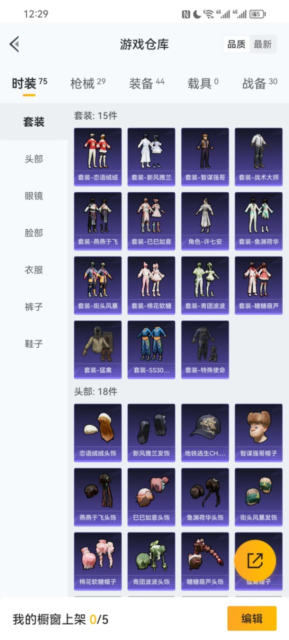 [9123190]2特效枪 2印记 可二次 稀有枪皮：GROZA-镜光银凌,Kar98K-巳巳如意 二级特效枪：二级Kar98K-巳巳如意 一级特效枪：一级GROZA-镜光银凌 紫色装扮：街头风暴,
