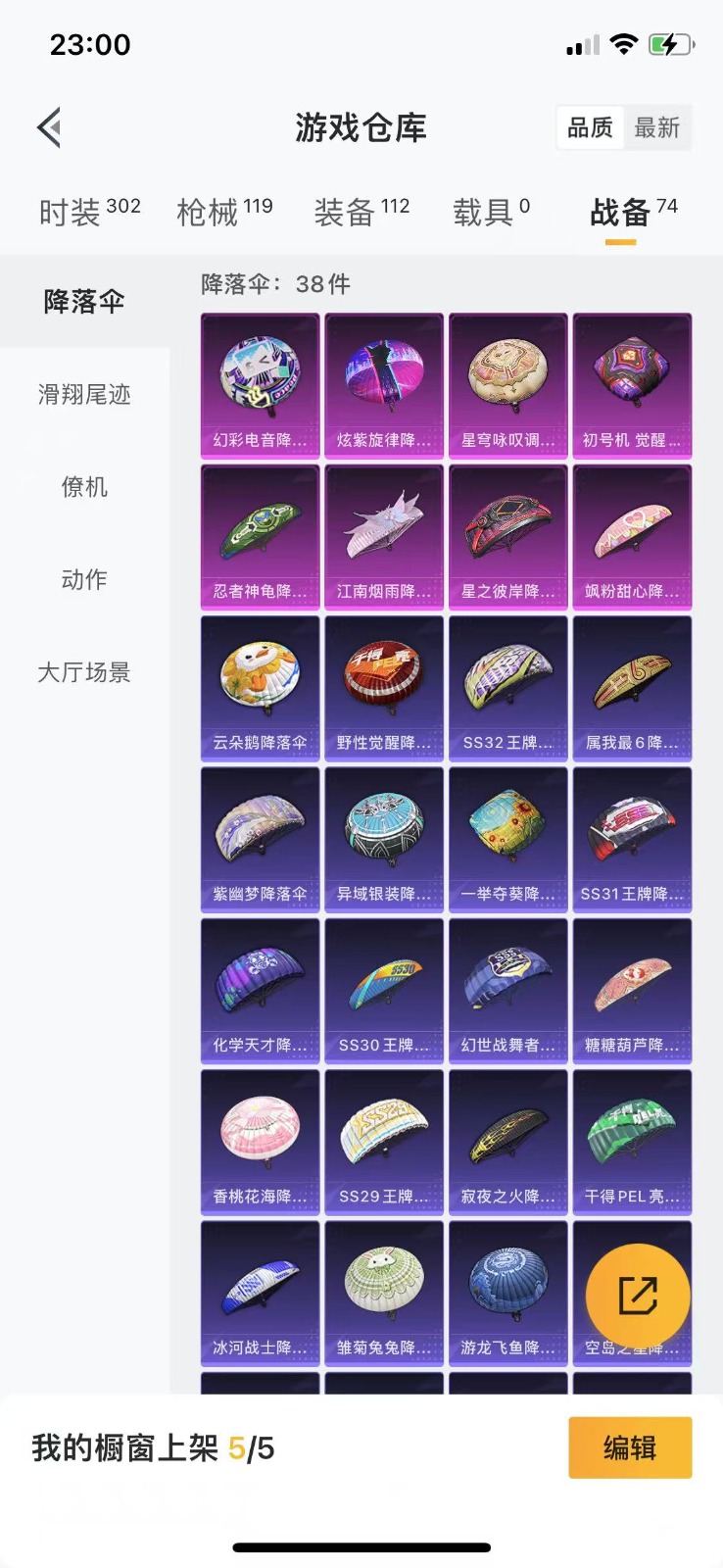HPQM3263641和平精英账号详情图2 HPQM3263641和平精英账号详情图2