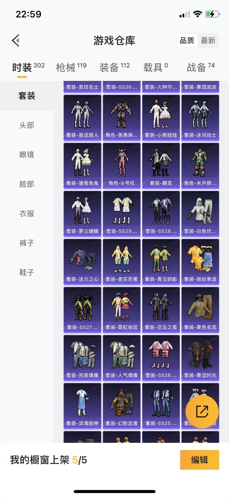 HPQM3263641和平精英账号详情图4 HPQM3263641和平精英账号详情图4