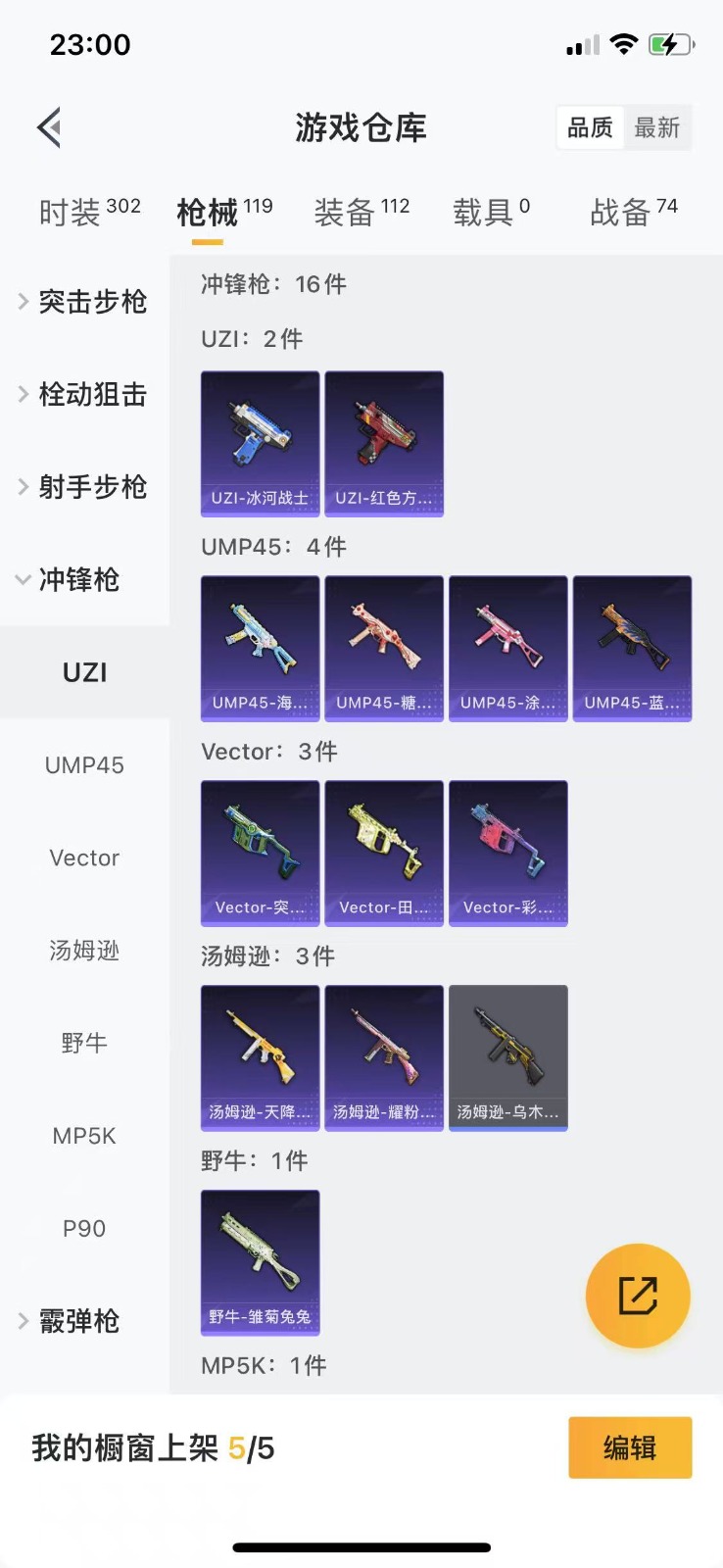 HPQM3263641和平精英账号详情图8 HPQM3263641和平精英账号详情图8