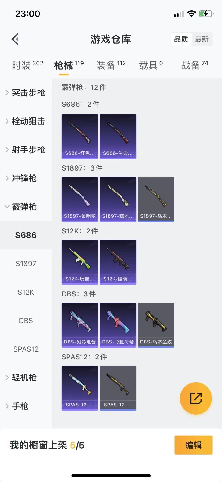 HPQM3263641和平精英账号详情图9 HPQM3263641和平精英账号详情图9