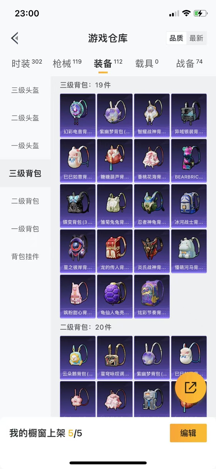 HPQM3263641和平精英账号详情图11 HPQM3263641和平精英账号详情图11