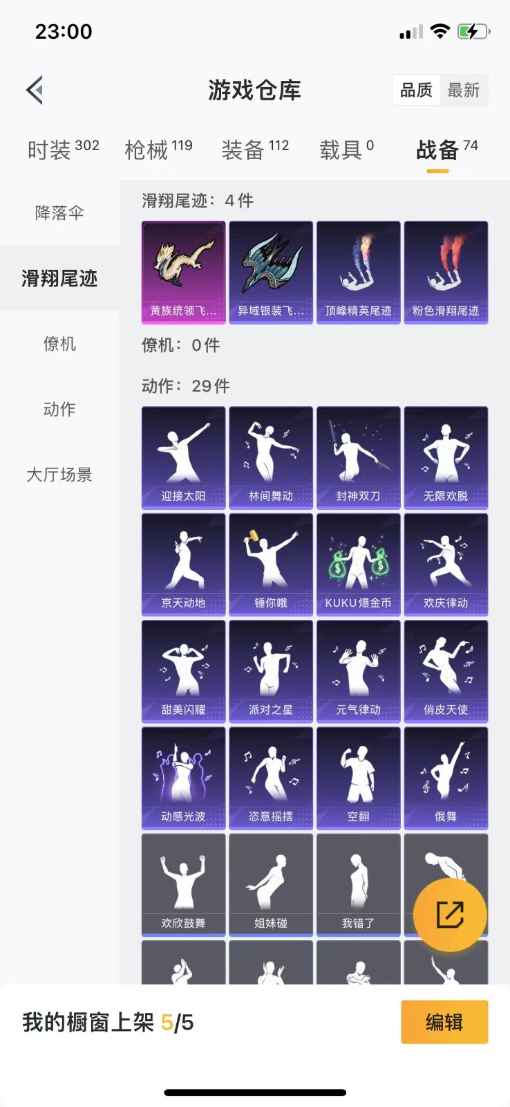 HPQM3263641和平精英账号详情图12 HPQM3263641和平精英账号详情图12