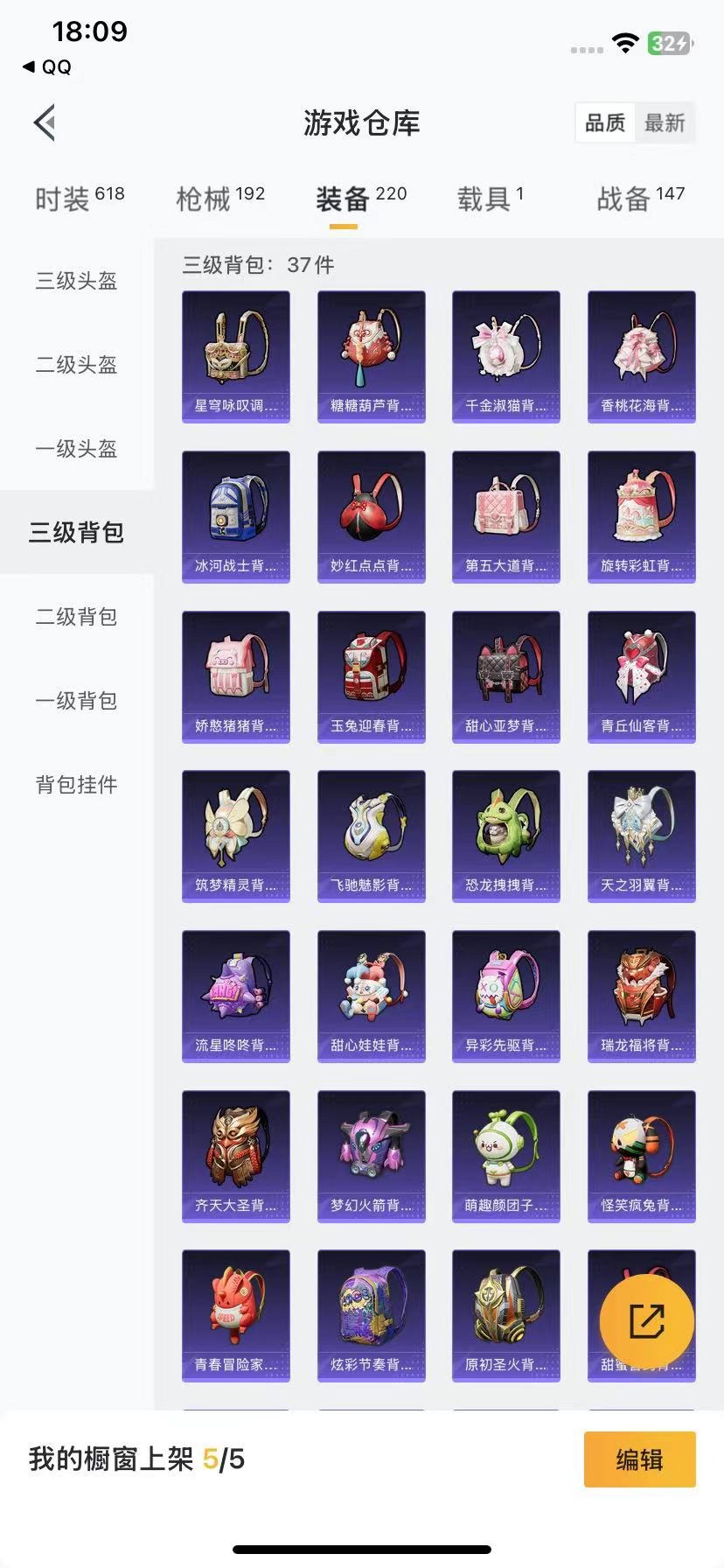 HPQM3263643和平精英账号详情图5