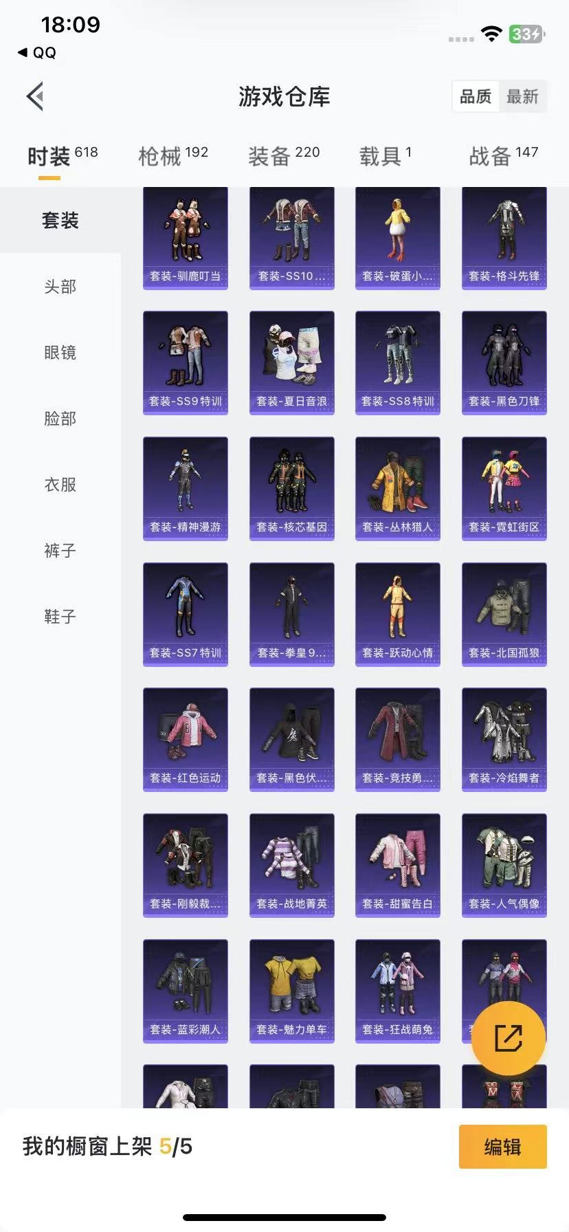 HPQM3263643和平精英账号详情图4