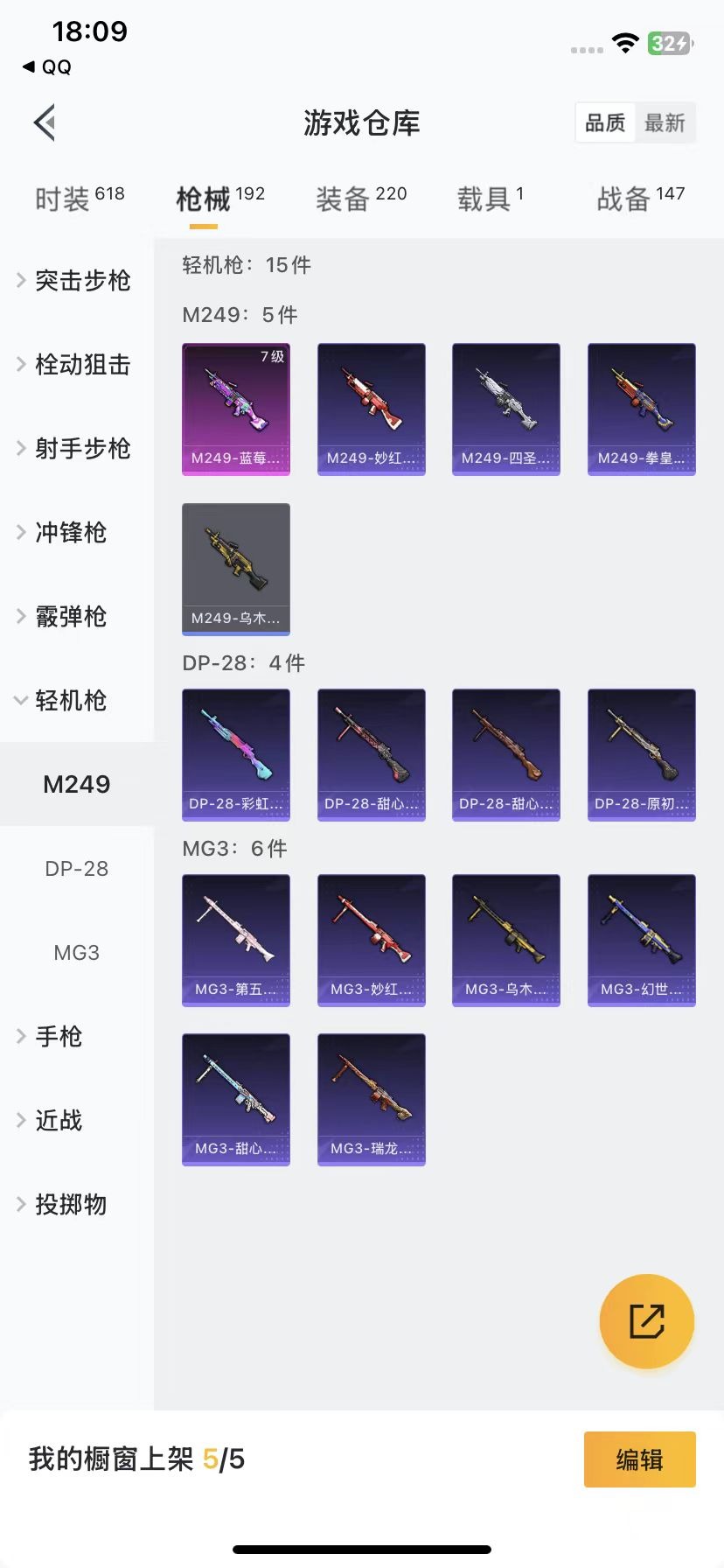 HPQM3263643和平精英账号详情图11