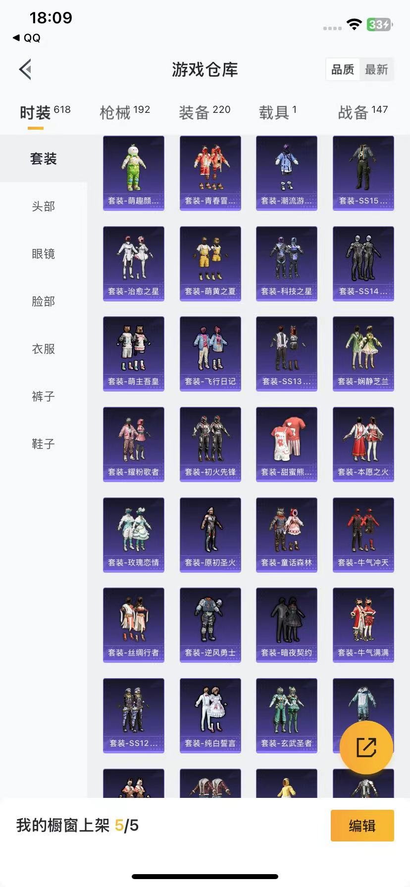HPQM3263643和平精英账号详情图17