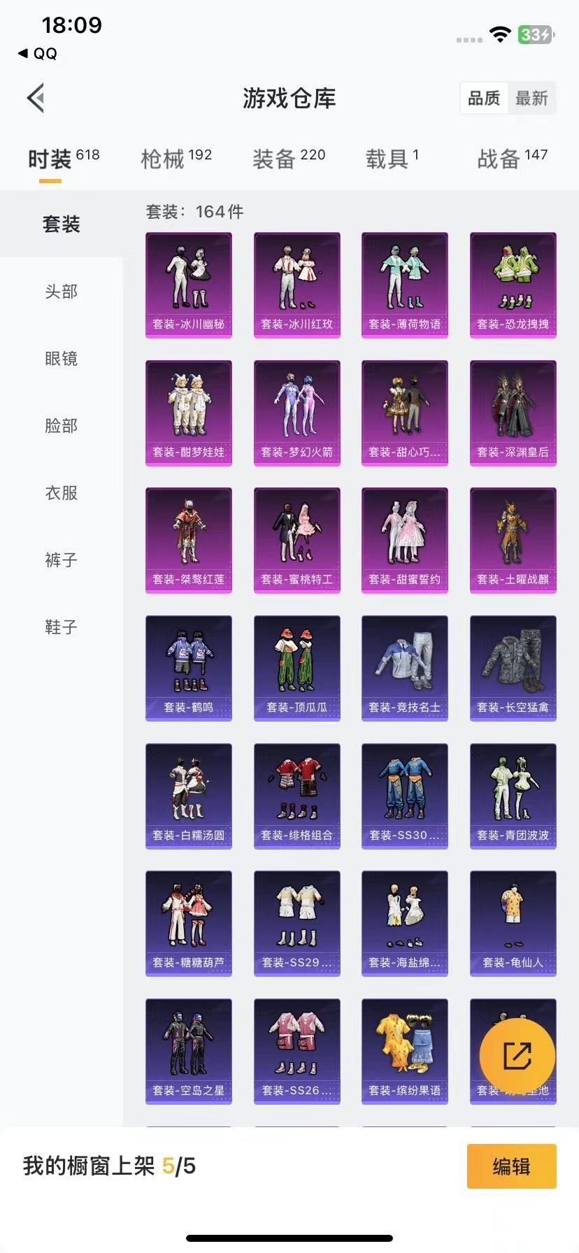 HPQM3263643和平精英账号详情图18