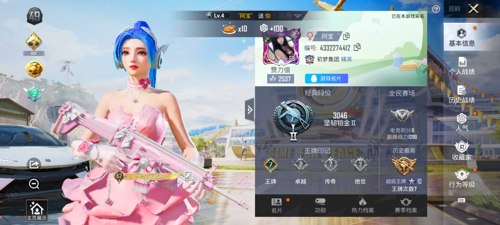 HPQM3263643和平精英账号详情图20