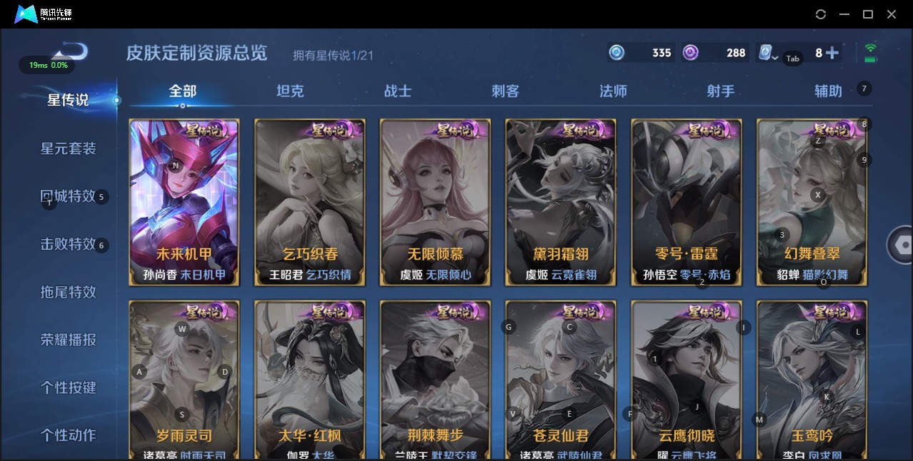 WZQM3167858王者荣耀账号详情图2 WZQM3167858王者荣耀账号详情图2