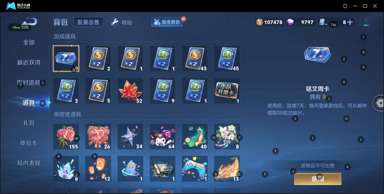 WZQM3167858王者荣耀账号详情图4 WZQM3167858王者荣耀账号详情图4