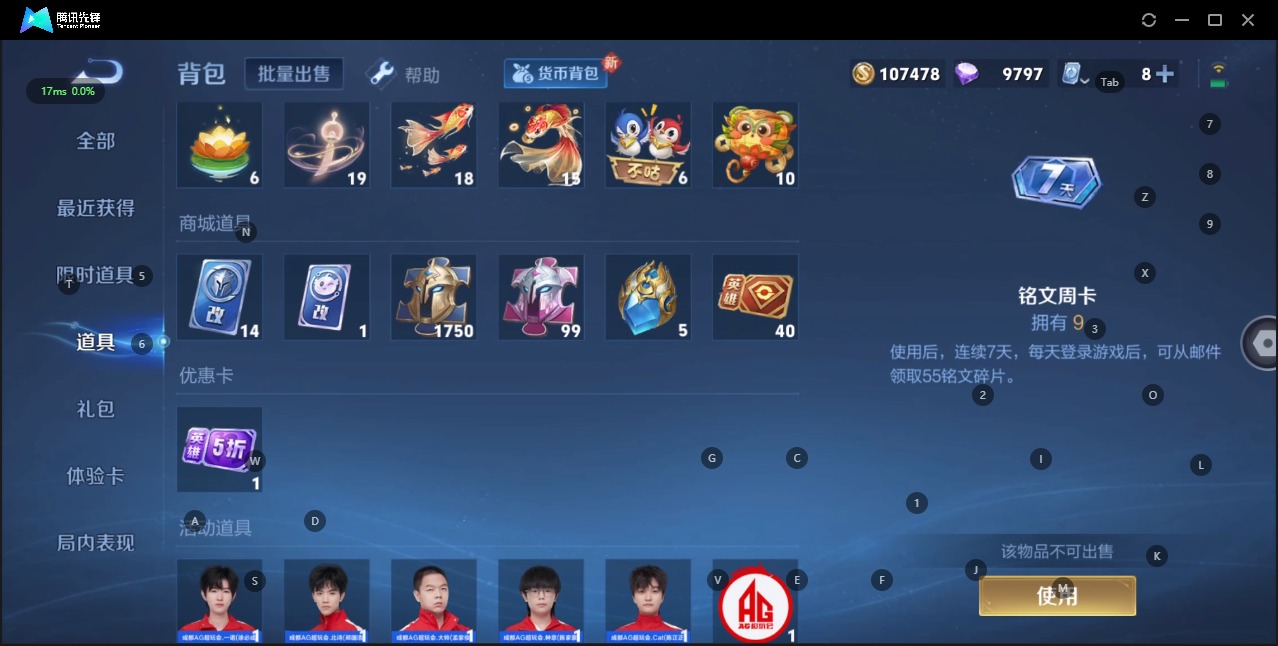 WZQM3167858王者荣耀账号详情图5 WZQM3167858王者荣耀账号详情图5