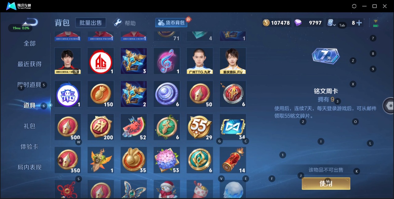 WZQM3167858王者荣耀账号详情图6 WZQM3167858王者荣耀账号详情图6