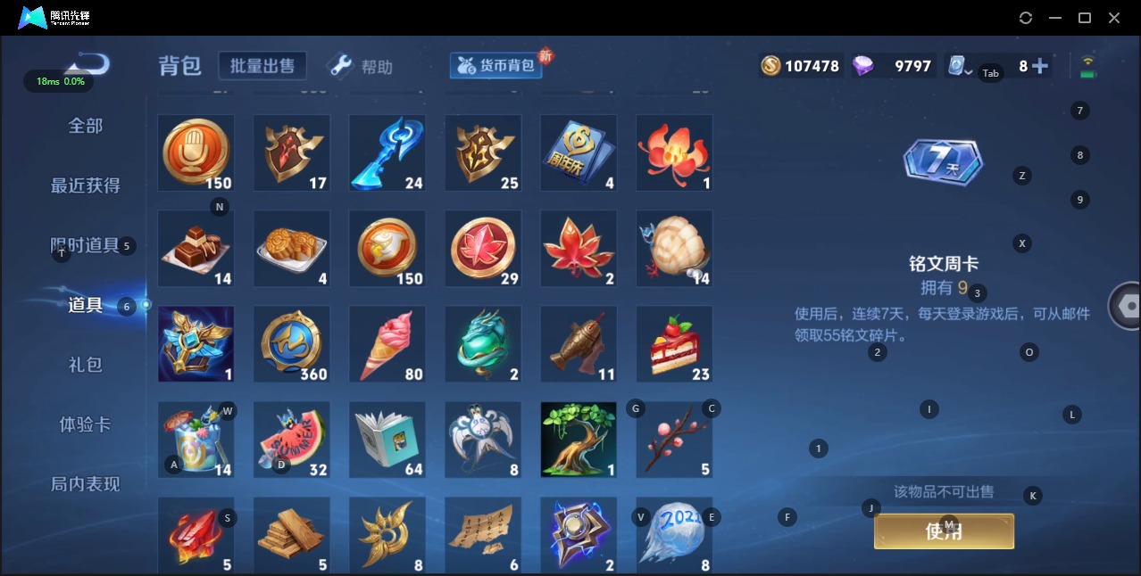 WZQM3167858王者荣耀账号详情图7 WZQM3167858王者荣耀账号详情图7