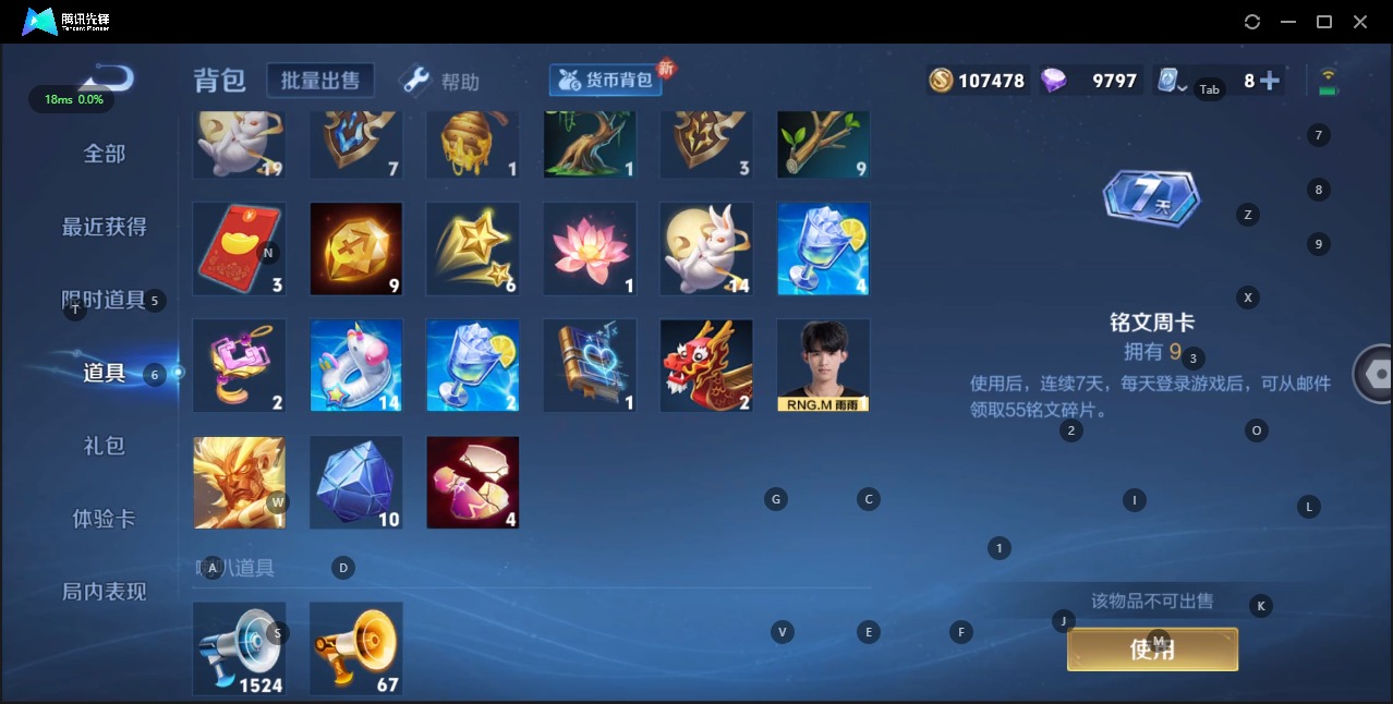 WZQM3167858王者荣耀账号详情图9 WZQM3167858王者荣耀账号详情图9