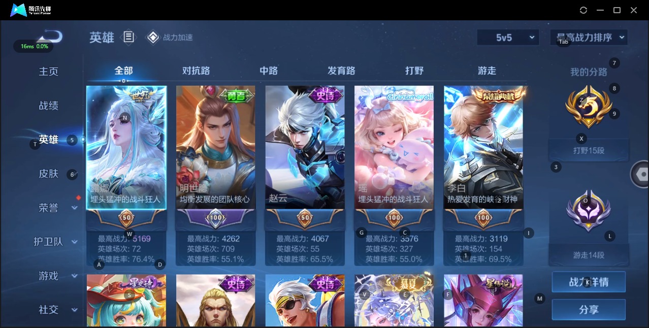 WZQM3167858王者荣耀账号详情图13 WZQM3167858王者荣耀账号详情图13