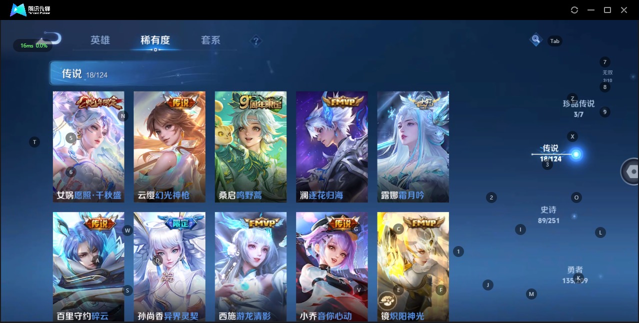 WZQM3167858王者荣耀账号详情图15 WZQM3167858王者荣耀账号详情图15