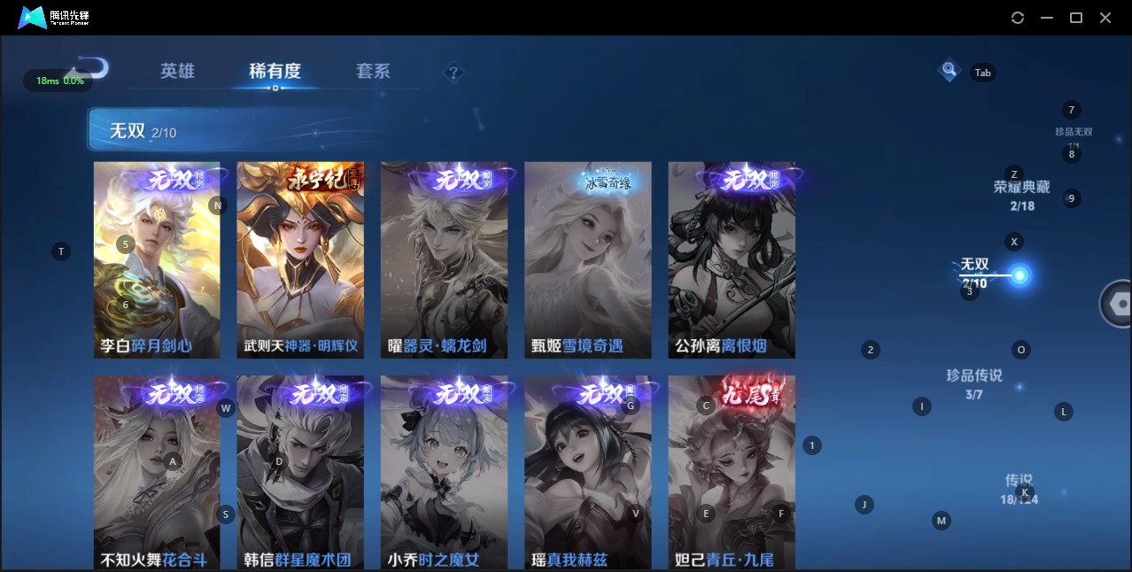 WZQM3167858王者荣耀账号详情图18 WZQM3167858王者荣耀账号详情图18