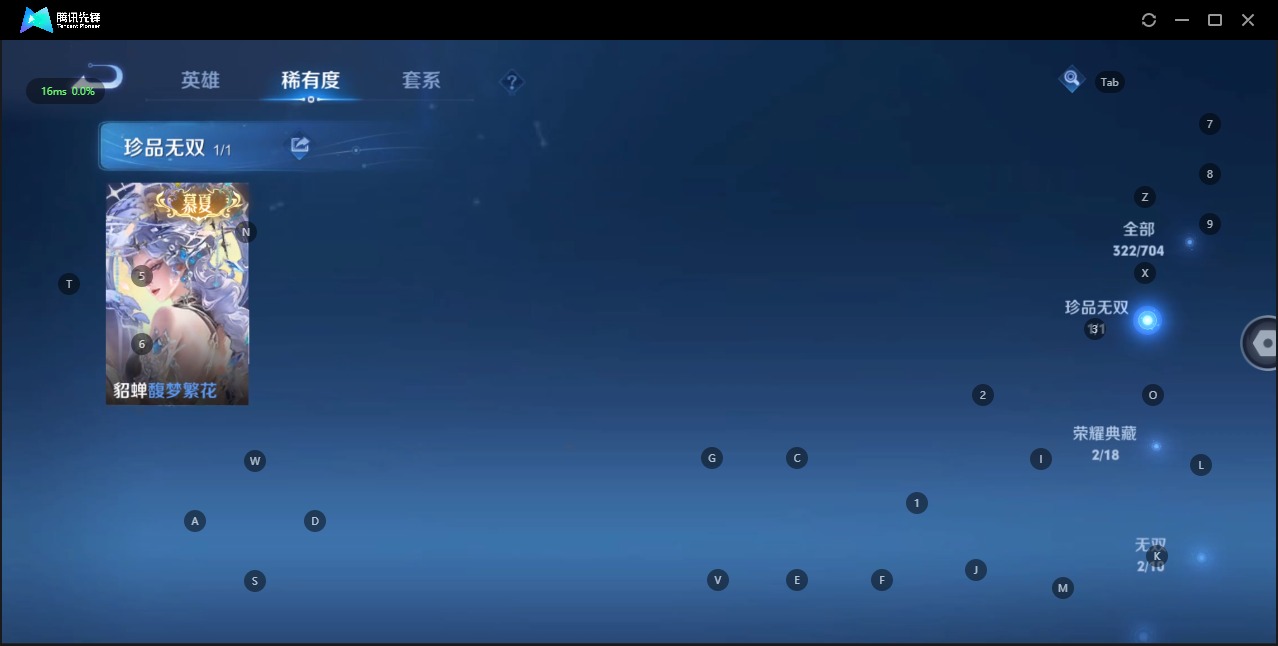WZQM3167858王者荣耀账号详情图19 WZQM3167858王者荣耀账号详情图19