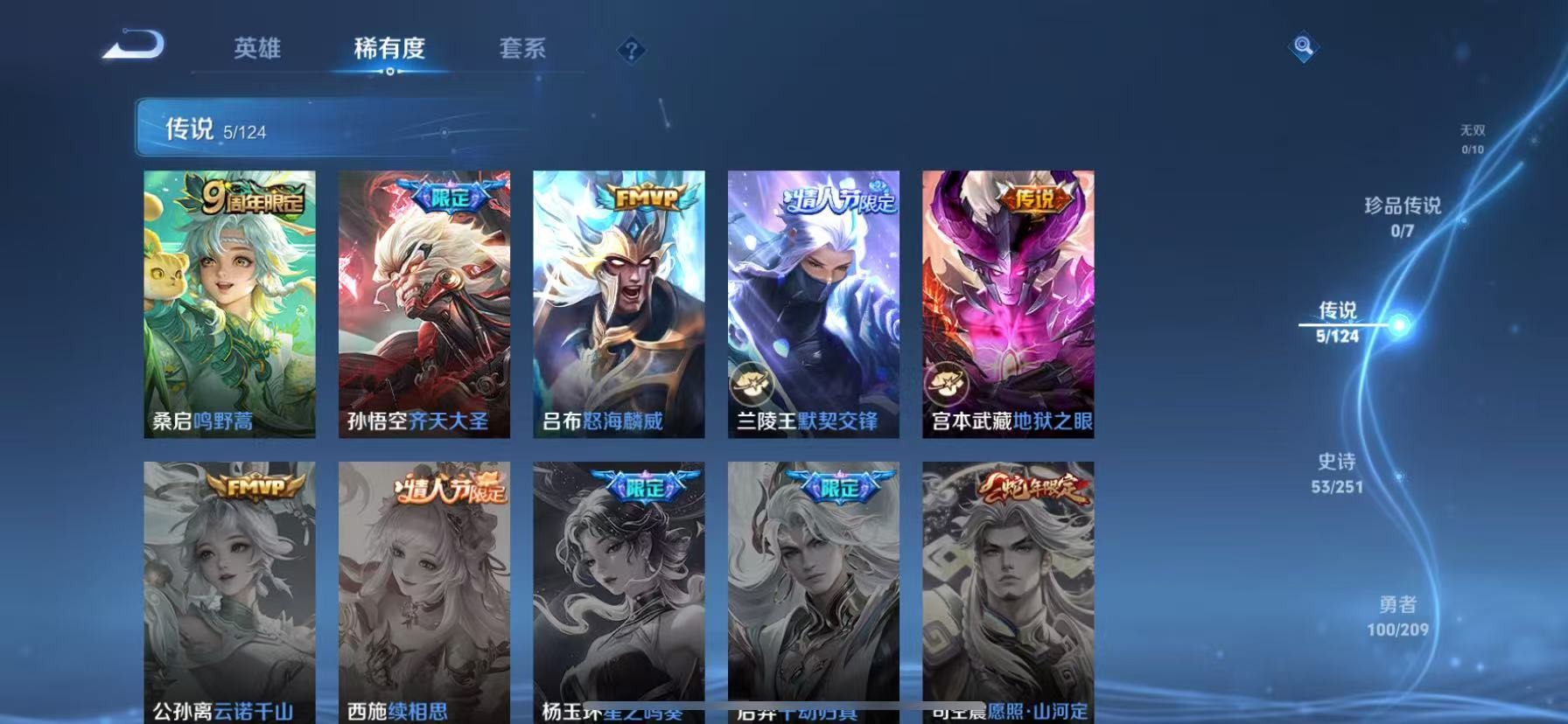 WZQM3166451王者荣耀账号详情图2 WZQM3166451王者荣耀账号详情图2