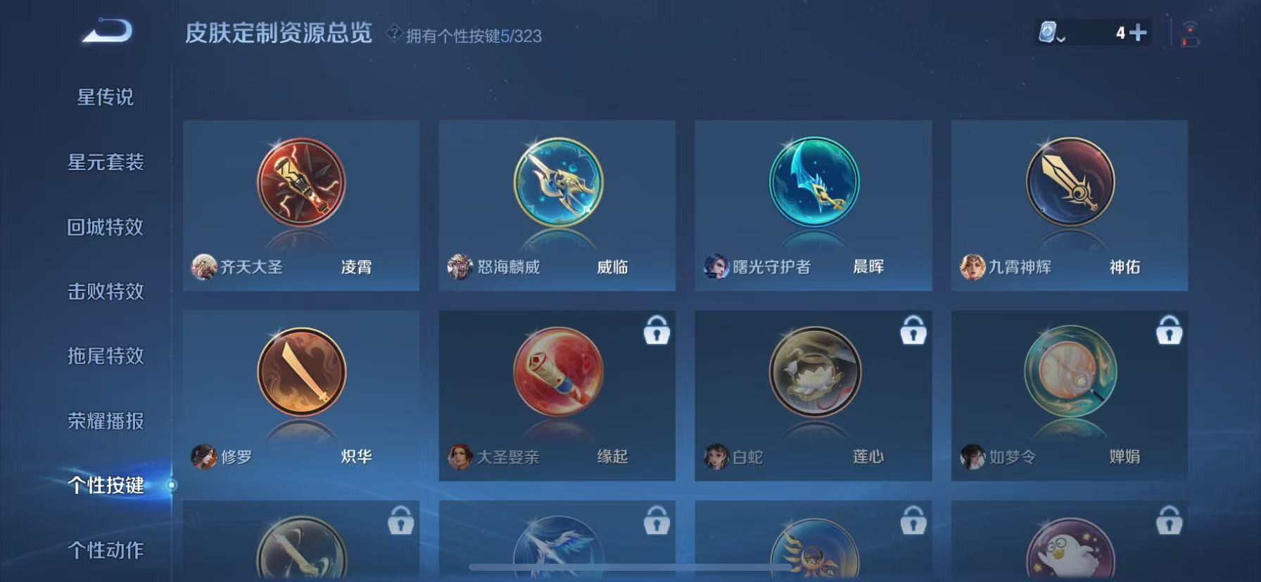 WZQM3166451王者荣耀账号详情图6 WZQM3166451王者荣耀账号详情图6