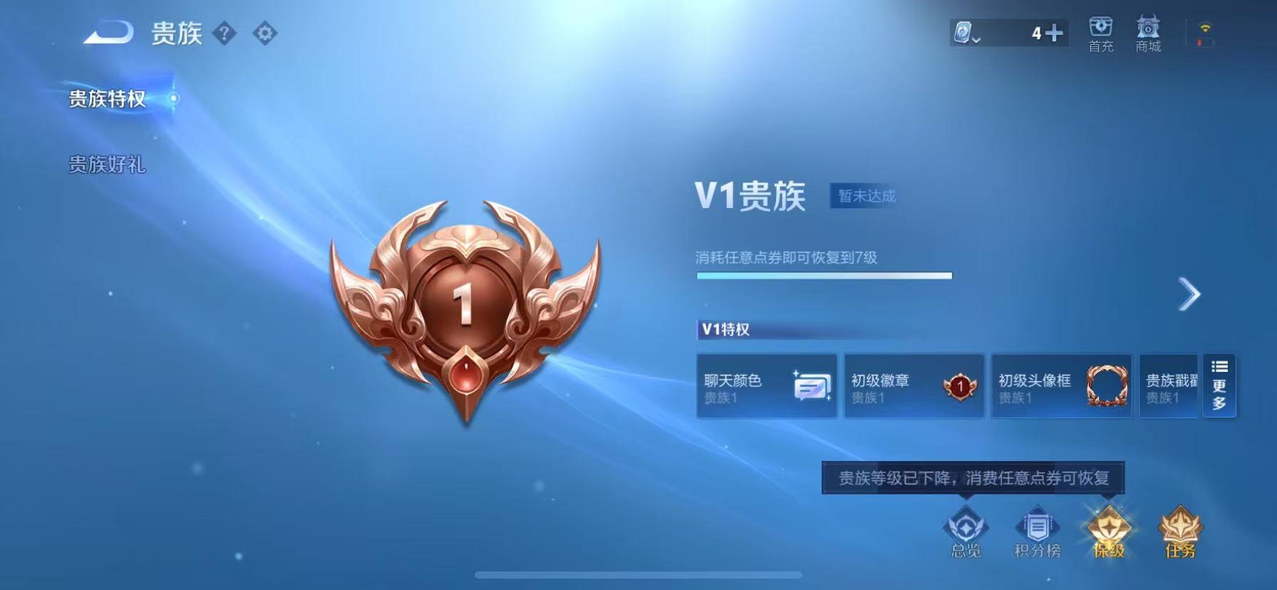 WZQM3166451王者荣耀账号详情图10 WZQM3166451王者荣耀账号详情图10