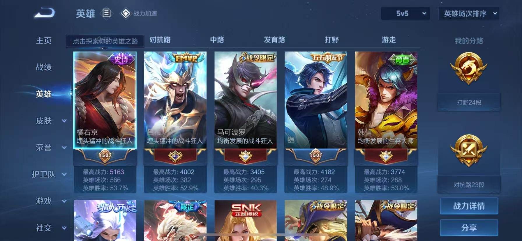 WZQM3166451王者荣耀账号详情图11 WZQM3166451王者荣耀账号详情图11