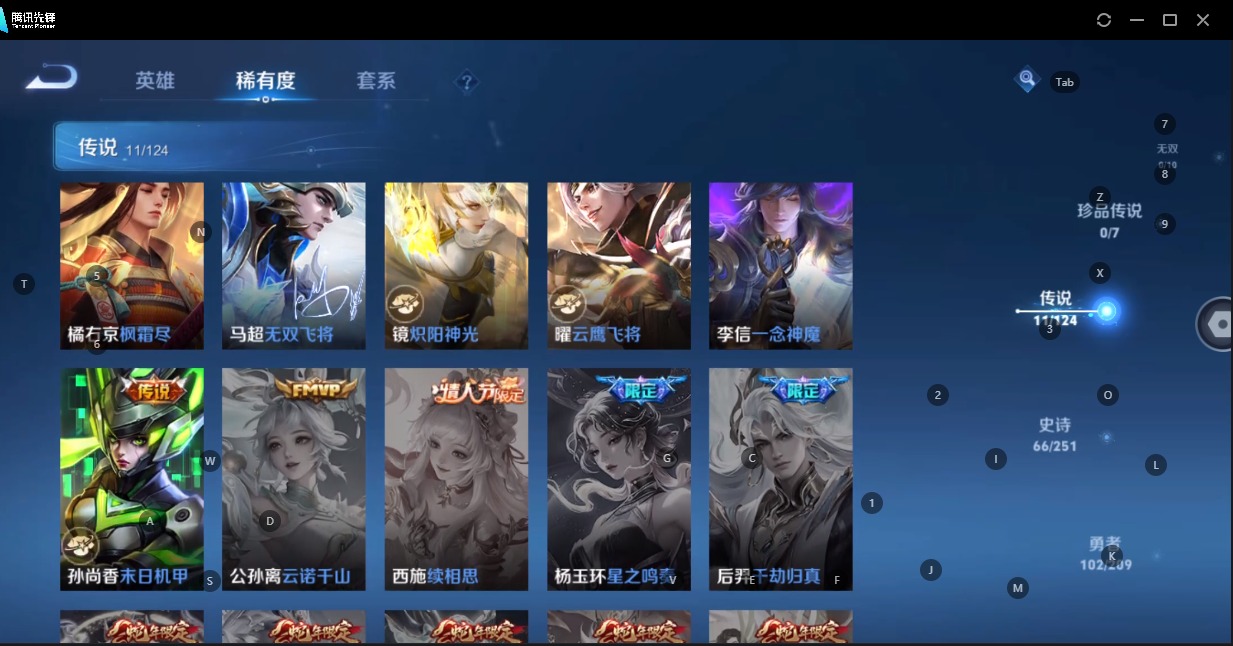WZQM3166452王者荣耀账号详情图2