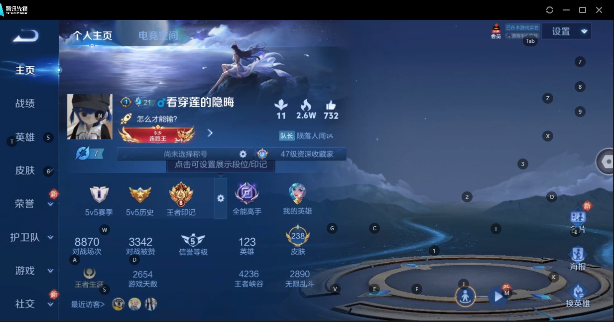 王者荣耀账号苹果QQ说 123英雄 238皮肤 可修改实名 荣耀水晶：九霄神辉(木兰典藏) 传说皮：山海·炽霜斩(李信年