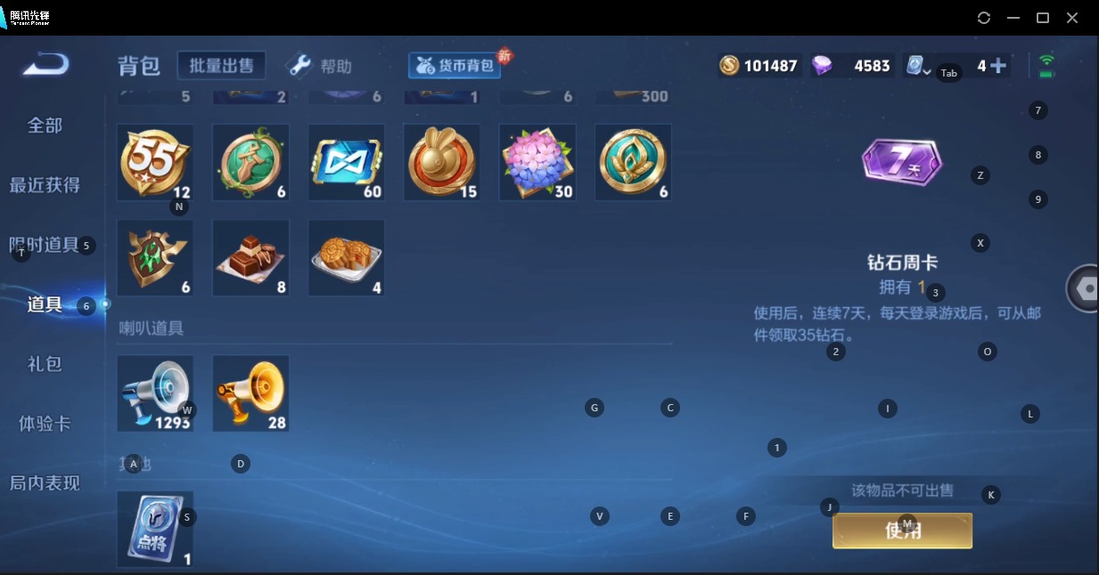WZQM3166452王者荣耀账号详情图4