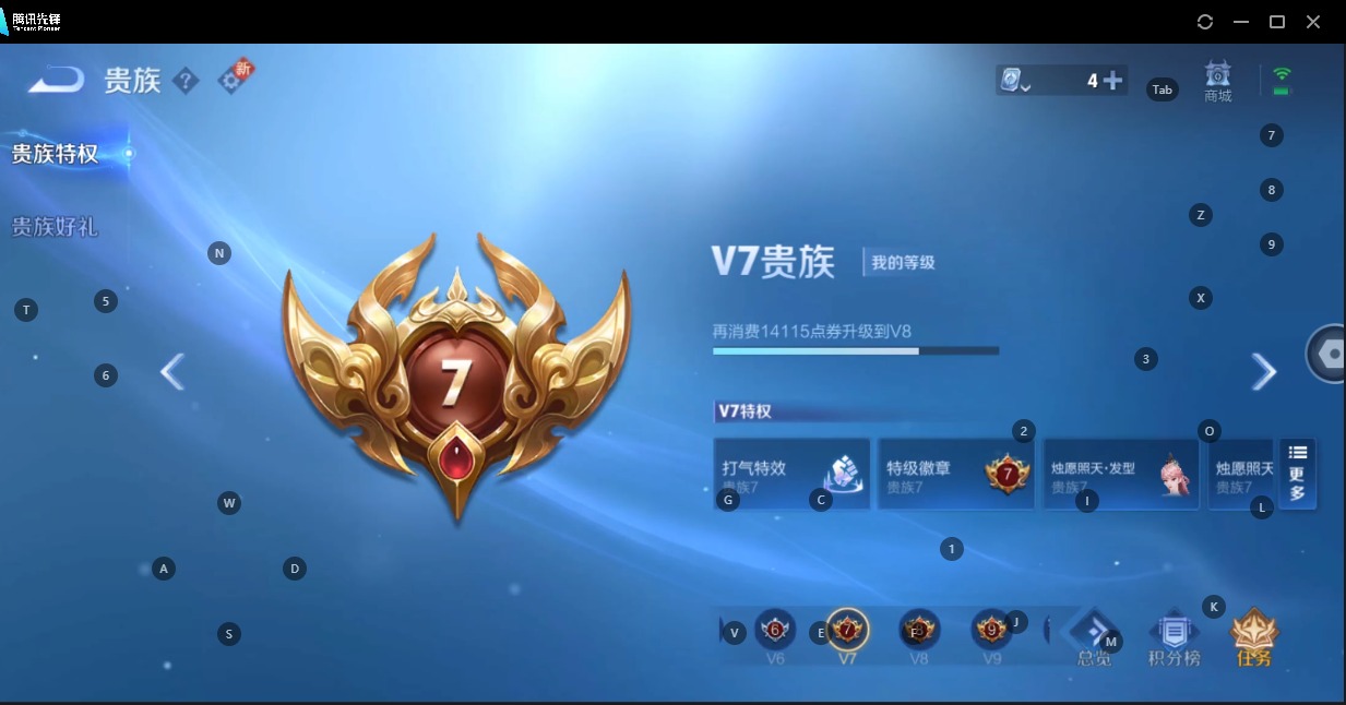 WZQM3166452王者荣耀账号详情图3