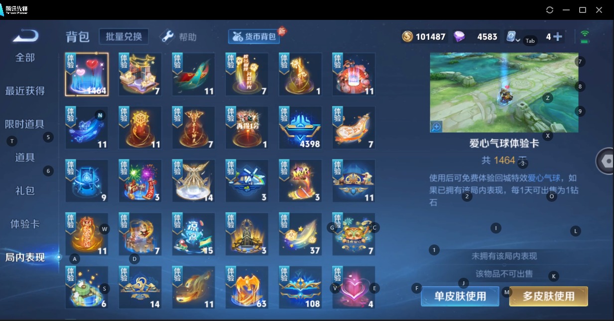 WZQM3166452王者荣耀账号详情图7