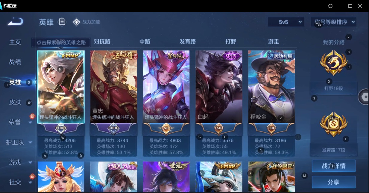 WZQM3166452王者荣耀账号详情图8