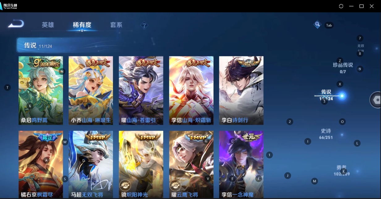 WZQM3166452王者荣耀账号详情图10